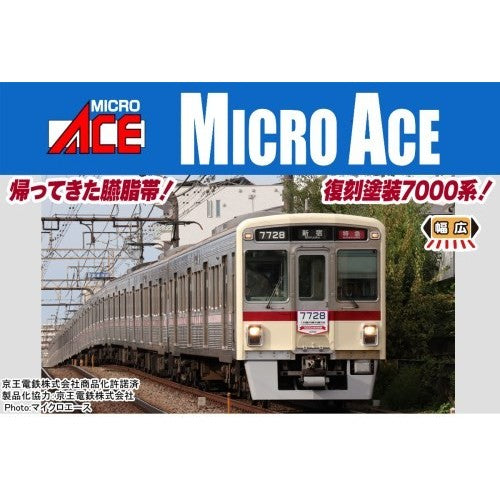 【新品】【お取り寄せ】[RWM] A3777 京王7000系 復刻塗装 10両セット(動力付き) Nゲージ 鉄道模型 MICRO ACE(マイクロエース)(20260607)