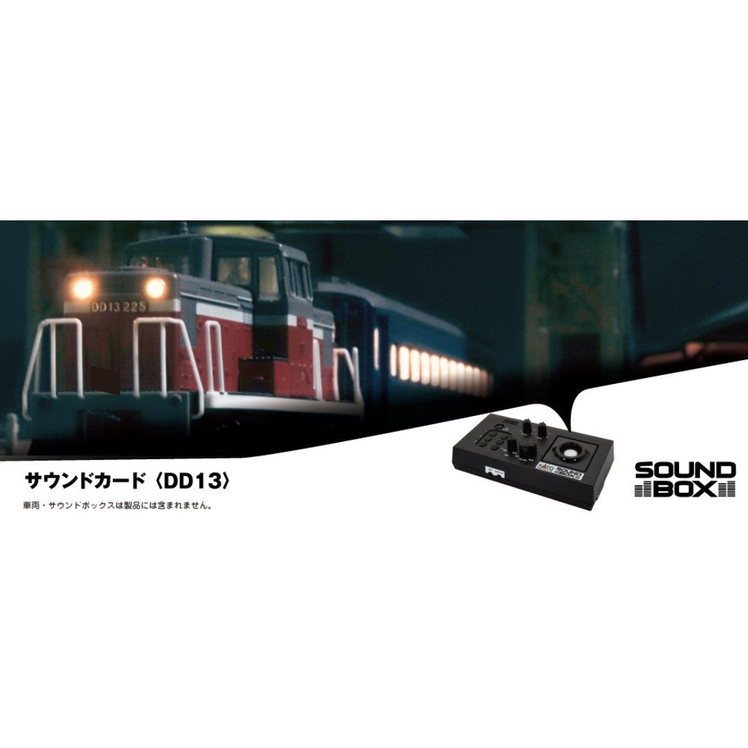 【予約安心出荷】[RWM] 22-271-6 サウンドカード『DD13』 Nゲージ・HOゲージ 鉄道模型 KATO(カトー)(2026年2月)