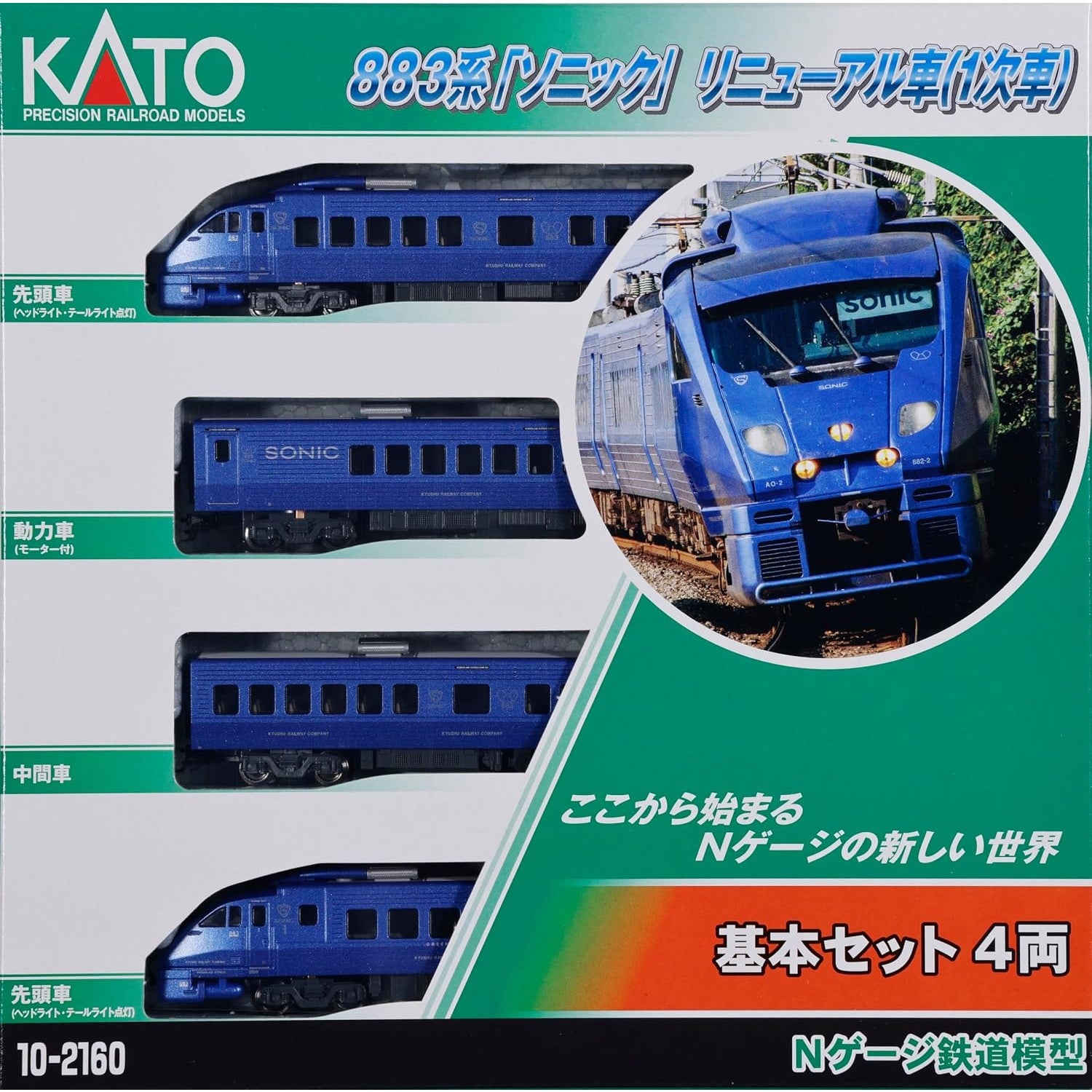【新品即納】[RWM] 10-2160 883系「ソニック」 リニューアル車(1次車) 基本セット(4両)(動力付き) Nゲージ 鉄道模型 KATO(カトー)(20260430)