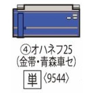 【新品】【お取り寄せ】[RWM] 9544 JR客車 オハネフ25-100形(金帯・青森車両センター)増結用(動力無し) Nゲージ 鉄道模型 TOMIX(トミックス)(20260627)