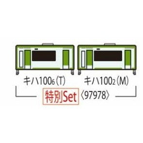 【新品】【お取り寄せ】[RWM] 97978 特別企画品 JR キハ100形ディーゼルカー(キハ100系復刻カラー)セット(2両)(動力付き) Nゲージ 鉄道模型 TOMIX(トミックス)(20260627)