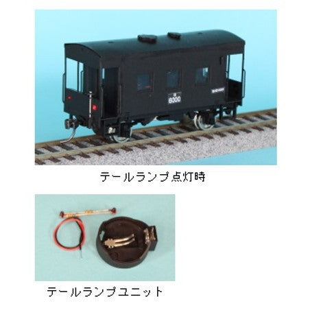 【予約安心出荷】[RWM] HT-870TK HO 国鉄ヨ6000形車掌車組立キット(テールランプユニット付)(動力無し) HOゲージ 鉄道模型 COSMIC(コスミック)(2026年1月)