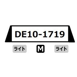 【予約安心出荷】[RWM] A1447 DE10-1719 JR貨物更新色(苗穂タイプ)(動力付き) Nゲージ 鉄道模型 MICRO ACE(マイクロエース)(2026年)