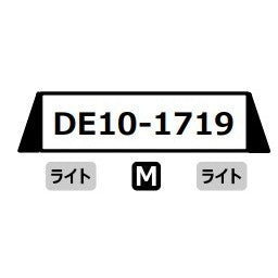 【新品】【お取り寄せ】[RWM] A1447 DE10-1719 JR貨物更新色(苗穂タイプ)(動力付き) Nゲージ 鉄道模型 MICRO ACE(マイクロエース)(20260607)