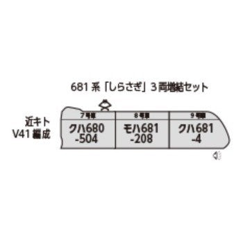 【予約安心出荷】[RWM] 10-2153 681系「しらさぎ」 3両増結セット(動力無し) Nゲージ 鉄道模型 KATO(カトー)(2026年5月)