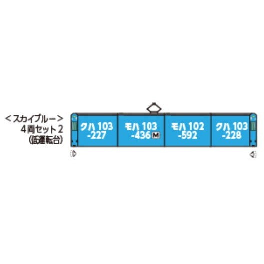 【予約安心出荷】[RWM] 10-1743F 103系『スカイブルー』 4両セット2(動力付き) Nゲージ 鉄道模型 KATO(カトー)(20260531)