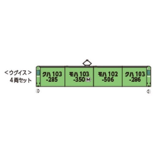 【予約安心出荷】[RWM] (再販) 10-1743C 103系『ウグイス』 4両セット(動力付き) Nゲージ 鉄道模型 KATO(カトー)(20260531)