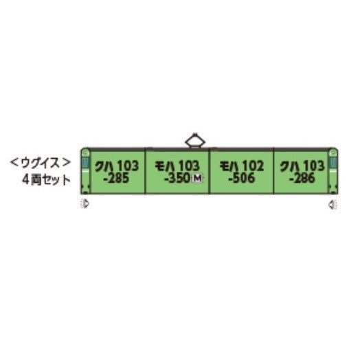 【新品】【お取り寄せ】[RWM] (再販) 10-1743C 103系『ウグイス』 4両セット(動力付き) Nゲージ 鉄道模型 KATO(カトー)(20260530)