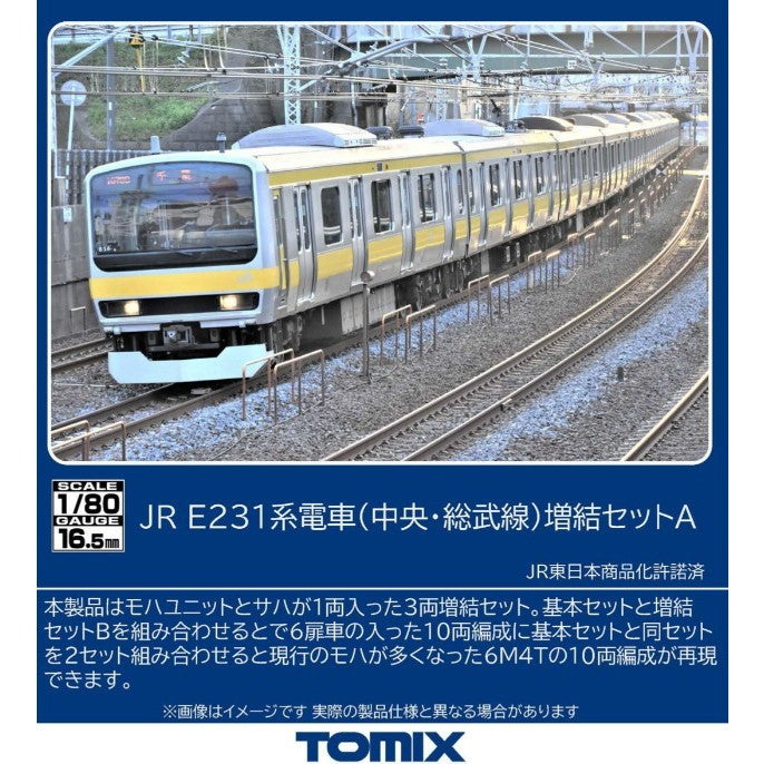 【予約安心出荷】[RWM] HO-9124 JR E231-0系電車(中央・総武線)増結セットA(3両)(動力付き) HOゲージ 鉄道模型 TOMIX(トミックス)(2026年7月)
