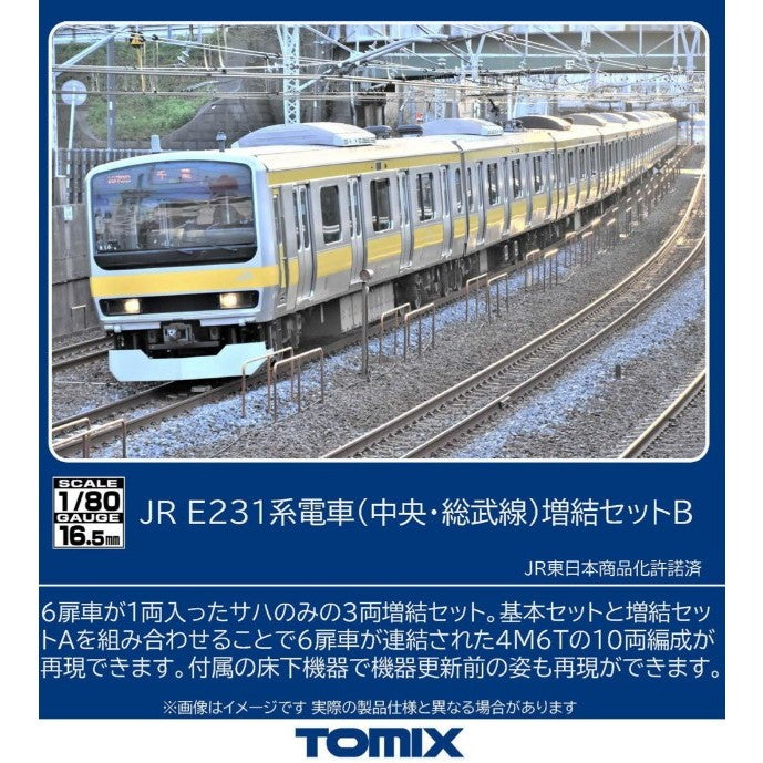 【予約安心出荷】[RWM] HO-9125 JR E231-0系電車(中央・総武線)増結セットB(3両)(動力無し) HOゲージ 鉄道模型 TOMIX(トミックス)(2026年7月)
