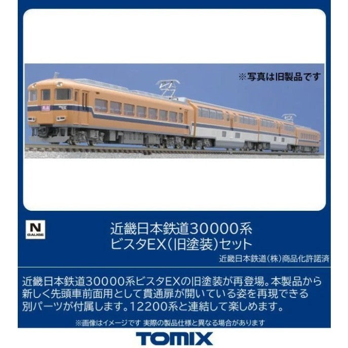 【新品】【お取り寄せ】[RWM] 98477 近畿日本鉄道30000系ビスタEX(旧塗装)セット(4両)(動力付き) Nゲージ 鉄道模型 TOMIX(トミックス)(20260912)