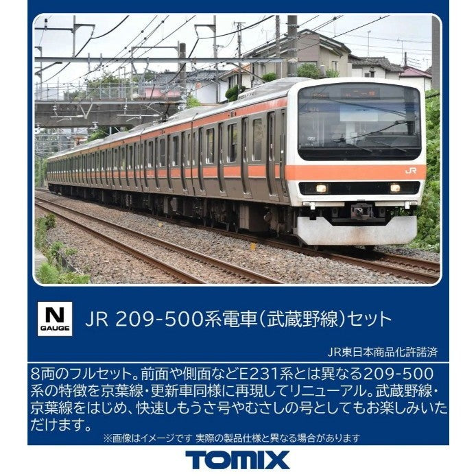 【新品】【お取り寄せ】[RWM] 97617 JR 209-500系通勤電車(武蔵野線)セット(8両)(動力付き) Nゲージ 鉄道模型 TOMIX(トミックス)(20260822)