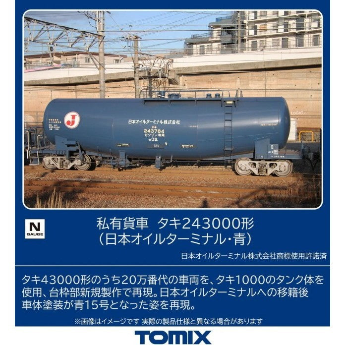 【新品】【お取り寄せ】[RWM] 8770 私有貨車 タキ243000形(日本オイルターミナル・青)(動力無し) Nゲージ 鉄道模型 TOMIX(トミックス)(20260731)