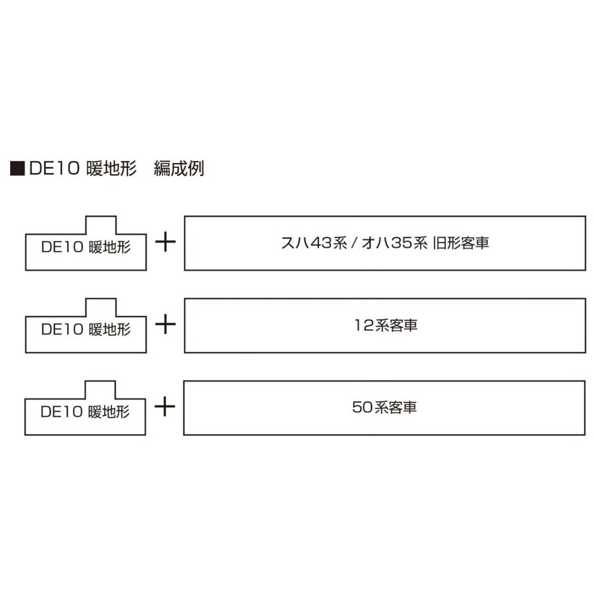 【新品】【お取り寄せ】[RWM] (再販) 7011-2 DE10 暖地形(動力付き) Nゲージ 鉄道模型 KATO(カトー)(20260724)