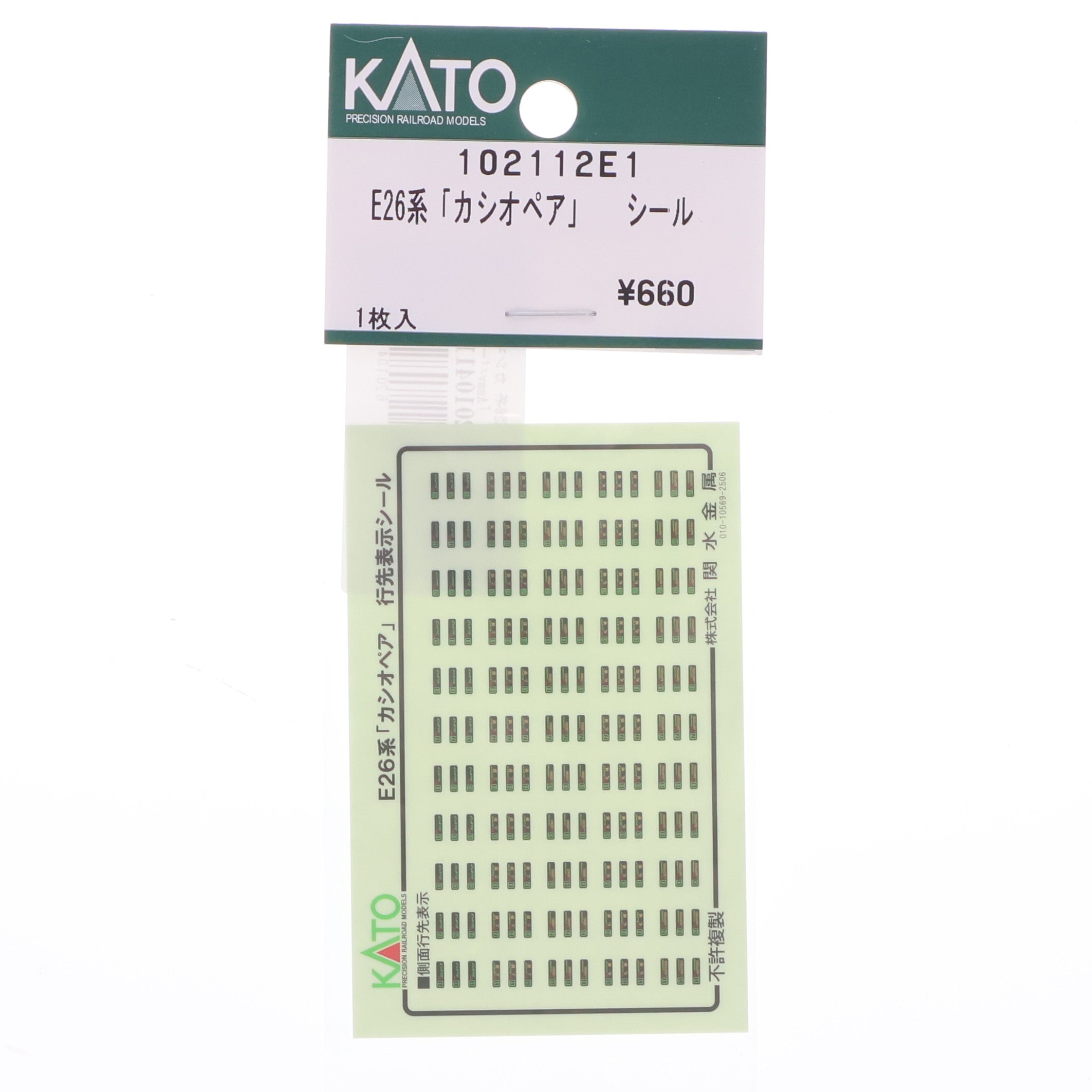 【中古即納】[RWM] 102112E1 E26系「カシオペア」 シール 1枚入 Nゲージ 鉄道模型 KATO(カトー)(20250730)