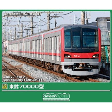 【予約安心出荷】[RWM] 32186 東武70000型 7両編成セット(動力付き) Nゲージ 鉄道模型 GREENMAX(グリーンマックス)(2026年7月)