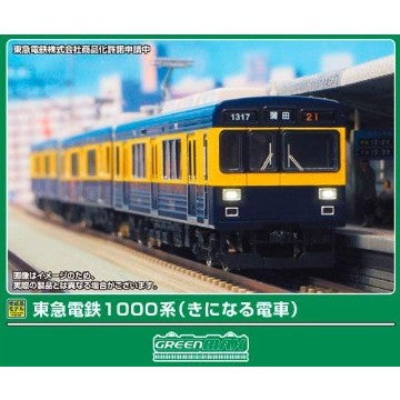 【予約安心出荷】[RWM] 50854 東急電鉄1000系(きになる電車) 3両編成セット(動力付き) Nゲージ 鉄道模型 GREENMAX(グリーンマックス)(2026年7月)