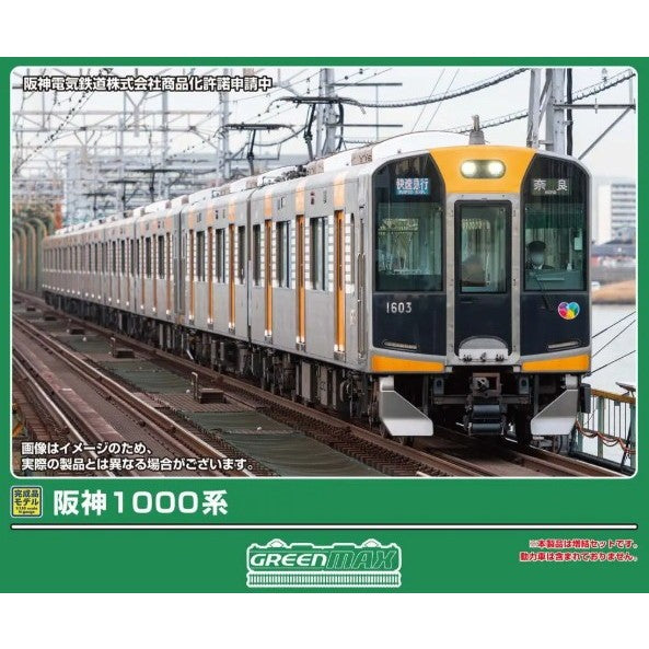【予約安心出荷】[RWM] 32187 阪神1000系 増結用先頭車2両セット(動力無し) Nゲージ 鉄道模型 GREENMAX(グリーンマックス)(2026年7月)