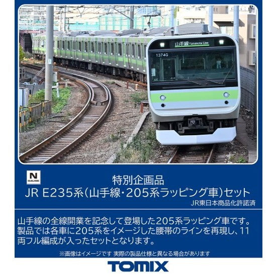 【新品】【お取り寄せ】[RWM] 97987 特別企画品 JR E235系電車(山手線・205系ラッピング車)セット(11両)(動力付き) Nゲージ 鉄道模型 TOMIX(トミックス)(20260829)