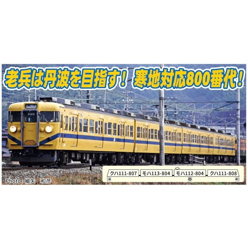 【予約安心出荷】[RWM] A4416 113系800番代 旧福知山色 分散冷房車 4両セット(動力付き) Nゲージ 鉄道模型 MICRO ACE(マイクロエース)(2026年)