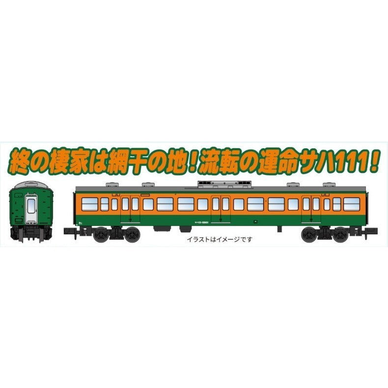 【新品即納】[RWM] A4417 サハ111-5801タイプ 湘南色(動力無し) Nゲージ 鉄道模型 MICRO ACE(マイクロエース)(20260911)
