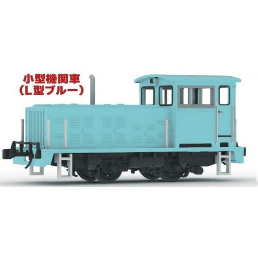 【予約安心出荷】[RWM] PP266 1/80スケールプラスチックキット 小型機関車(L型ブルー)(動力無し) HOゲージ 鉄道模型 PLUM(プラム)(2026年5月)