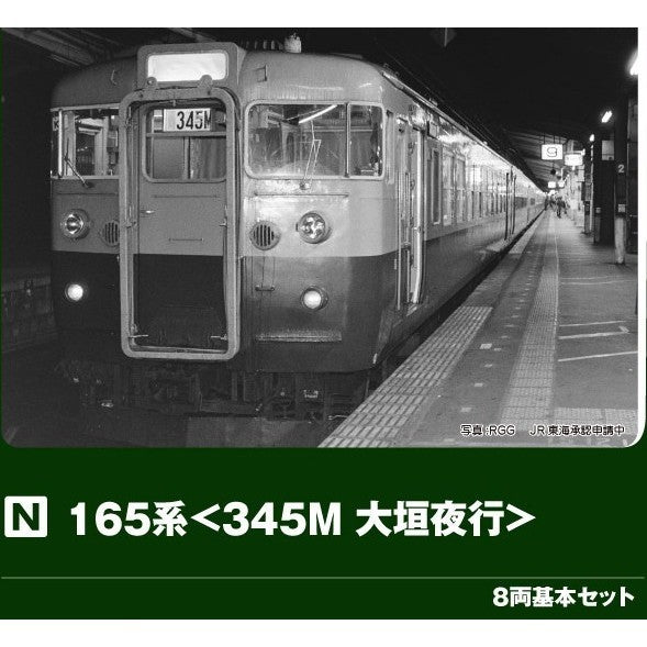 【新品】【お取り寄せ】[RWM] 10-2039 165系『345M 大垣夜行』 8両基本セット(動力付き) Nゲージ 鉄道模型 KATO(カトー)(20260806)
