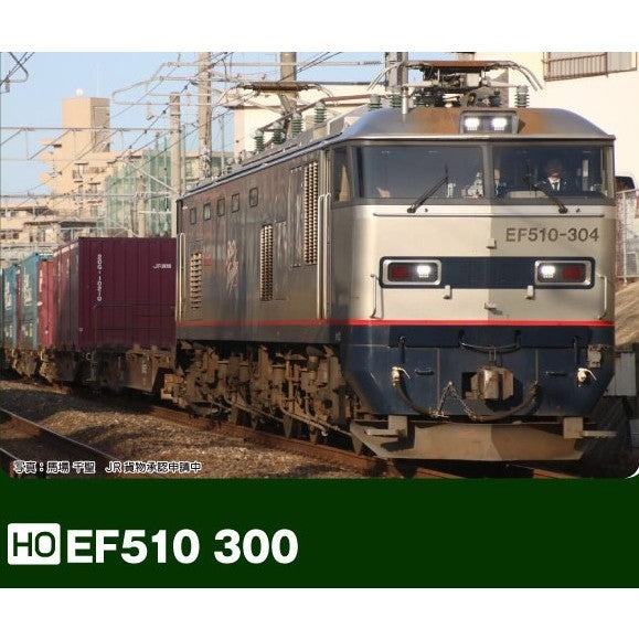 【新品】【お取り寄せ】[RWM] 1-319 EF510 300(動力付き) HOゲージ 鉄道模型 KATO(カトー)(20260724)