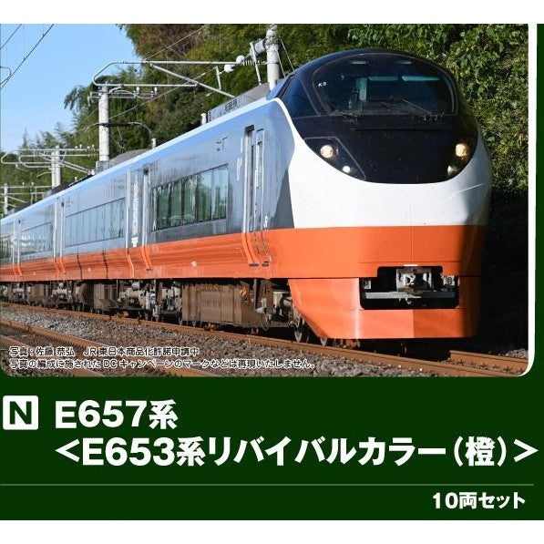【新品】【お取り寄せ】[RWM] 10-1874 特別企画品 E657系『E653系リバイバルカラー(橙)』 10両セット(動力付き) Nゲージ 鉄道模型 KATO(カトー)(20260829)