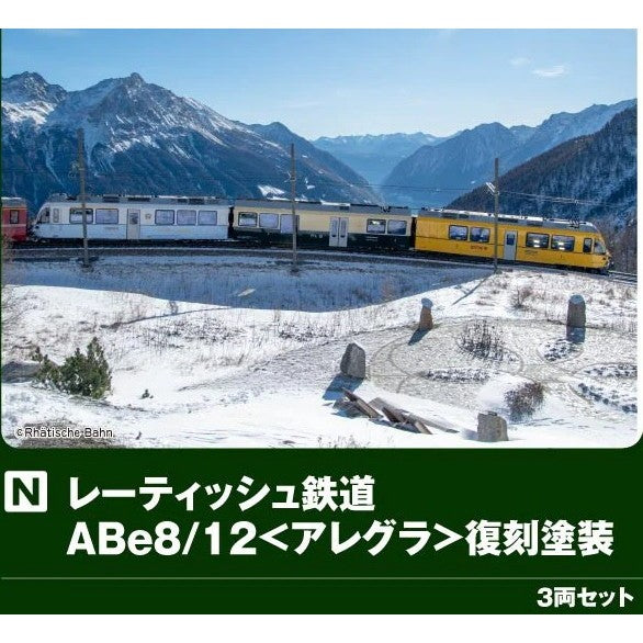 【予約安心出荷】[RWM] 10-2221 特別企画品 レーティッシュ鉄道 ABe8/12『アレグラ』 復刻塗装 3両セット(動力付き) Nゲージ 鉄道模型 KATO(カトー)(2026年10月)