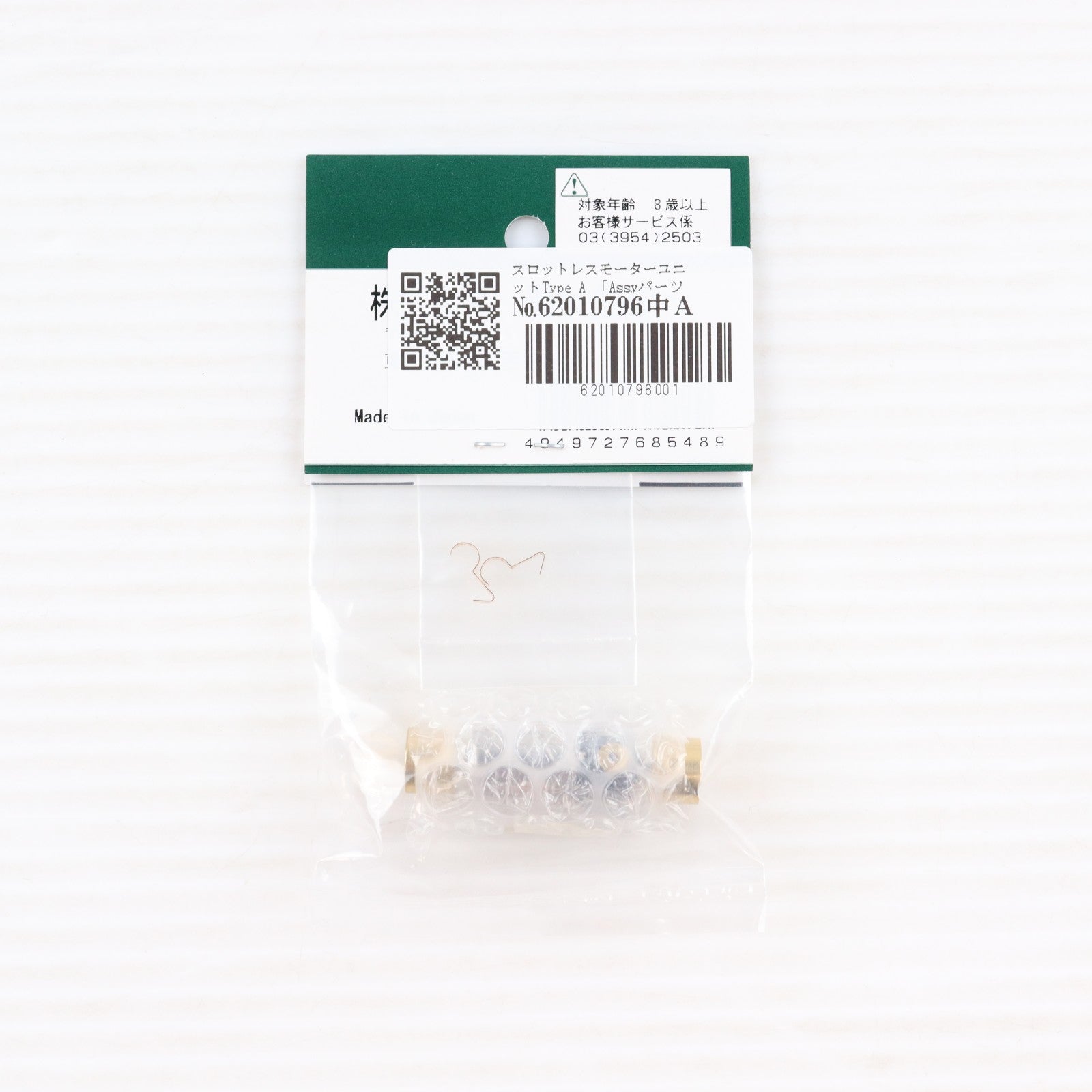 【中古即納】[RWM] 11-503-A スロットレスモーターユニット Type A Nゲージ 鉄道模型 KATO(カトー)(20230228)