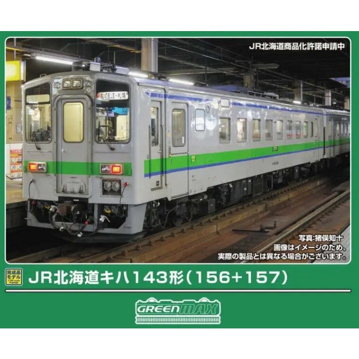 【新品】【お取り寄せ】[RWM] 32195 JR北海道キハ143形(156+157) 2両編成セット(動力付き) Nゲージ 鉄道模型 GREENMAX(グリーンマックス)(20260730)