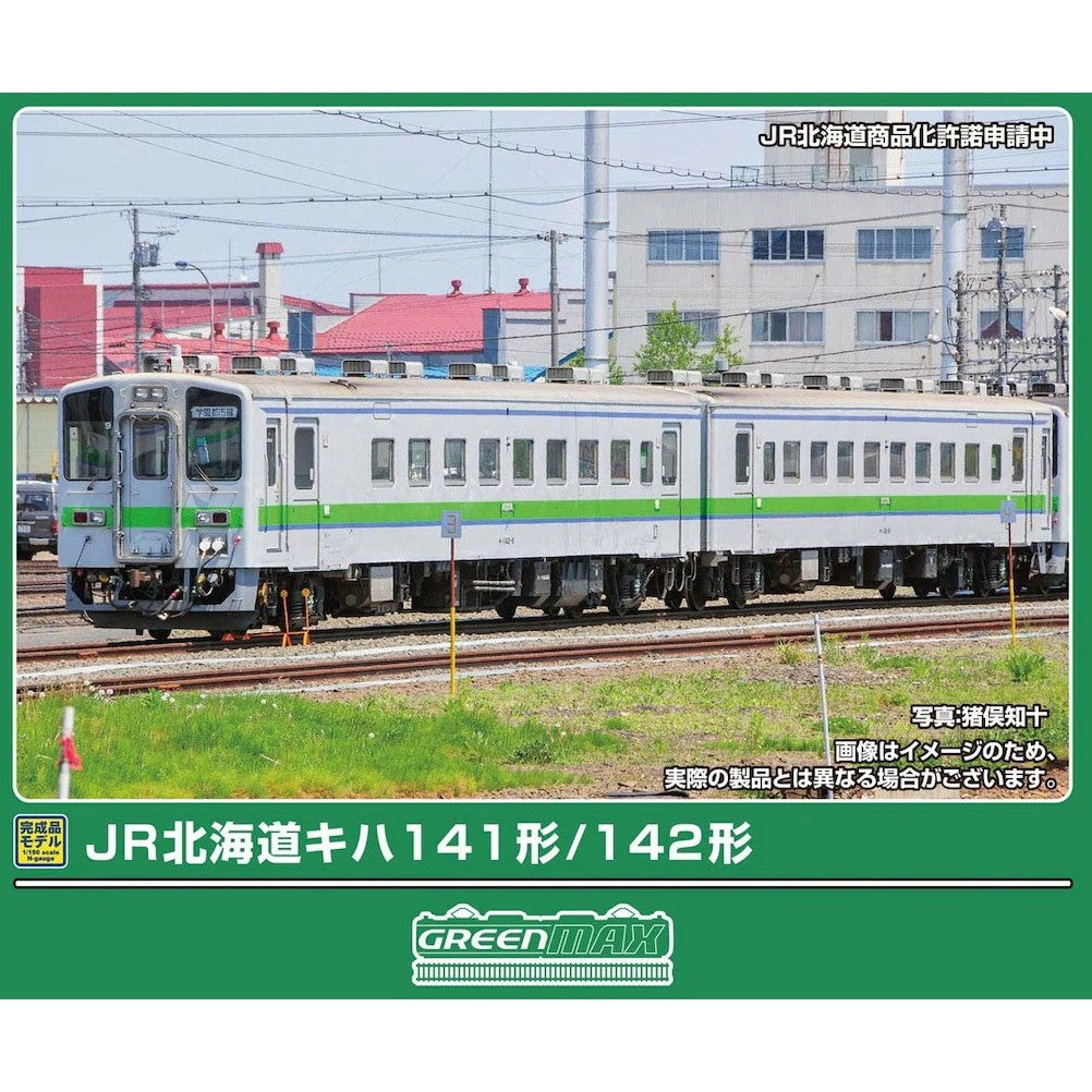 【新品】【お取り寄せ】[RWM] 32196 JR北海道キハ141/142形 2両編成セット(動力付き) Nゲージ 鉄道模型 GREENMAX(グリーンマックス)(20260730)