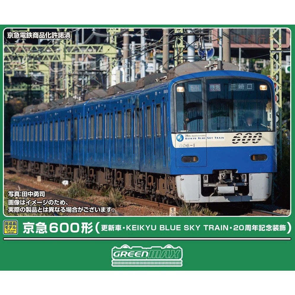【予約安心出荷】[RWM] 50850 京急600形(更新車・KEIKYU BLUE SKY TRAIN・20周年記念装飾) 8両編成セット(動力付き) Nゲージ 鉄道模型 GREENMAX(グリーンマックス)(2026年8月)