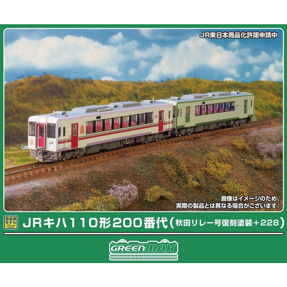 【予約安心出荷】[RWM] 50855 JRキハ110形200番代(秋田リレー号復刻塗装+228) 2両編成セット(動力付き) Nゲージ 鉄道模型 GREENMAX(グリーンマックス)(2026年8月)
