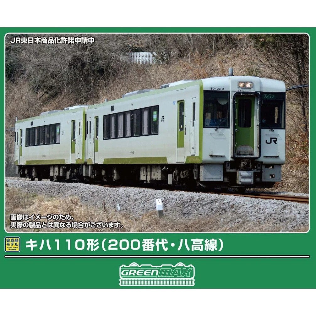 【新品】【お取り寄せ】[RWM] 32202 JRキハ110形200番代(八高線) 2両編成セット(動力付き) Nゲージ 鉄道模型 GREENMAX(グリーンマックス)(20260918)