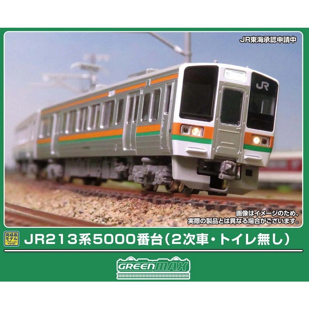 【新品】【お取り寄せ】[RWM] 32198 JR213系5000番台(2次車・トイレ無し) 基本2両編成セット(動力付き) Nゲージ 鉄道模型 GREENMAX(グリーンマックス)(20260910)