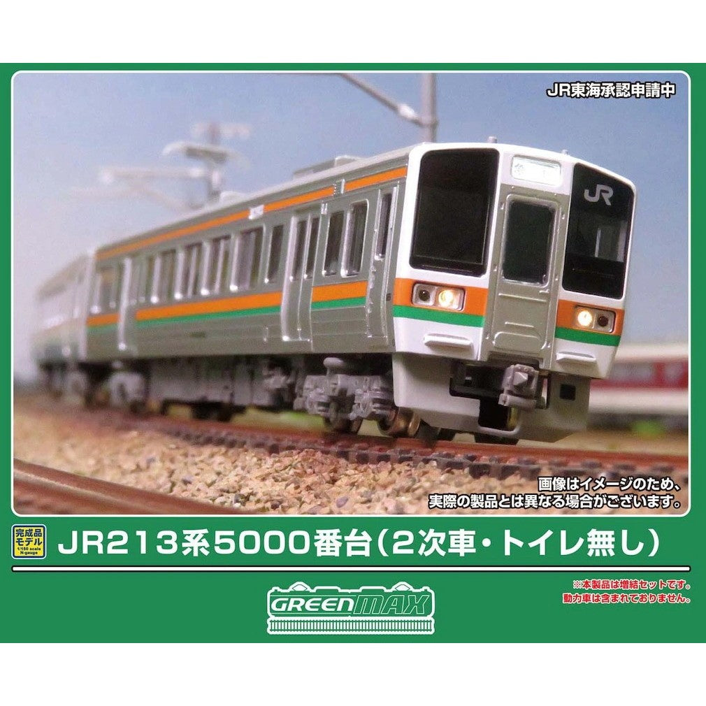 【予約安心出荷】[RWM] 32199 JR213系5000番台(2次車・トイレ無し) 増結2両編成セット(動力無し) Nゲージ 鉄道模型 GREENMAX(グリーンマックス)(2026年8月)