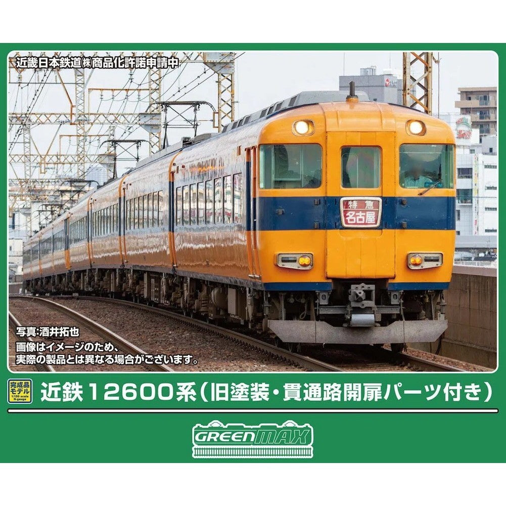 【新品】【お取り寄せ】[RWM] 32204 近鉄12600系(旧塗装・貫通路開扉パーツ付き) 基本4両編成セット(動力付き) Nゲージ 鉄道模型 GREENMAX(グリーンマックス)(20260912)