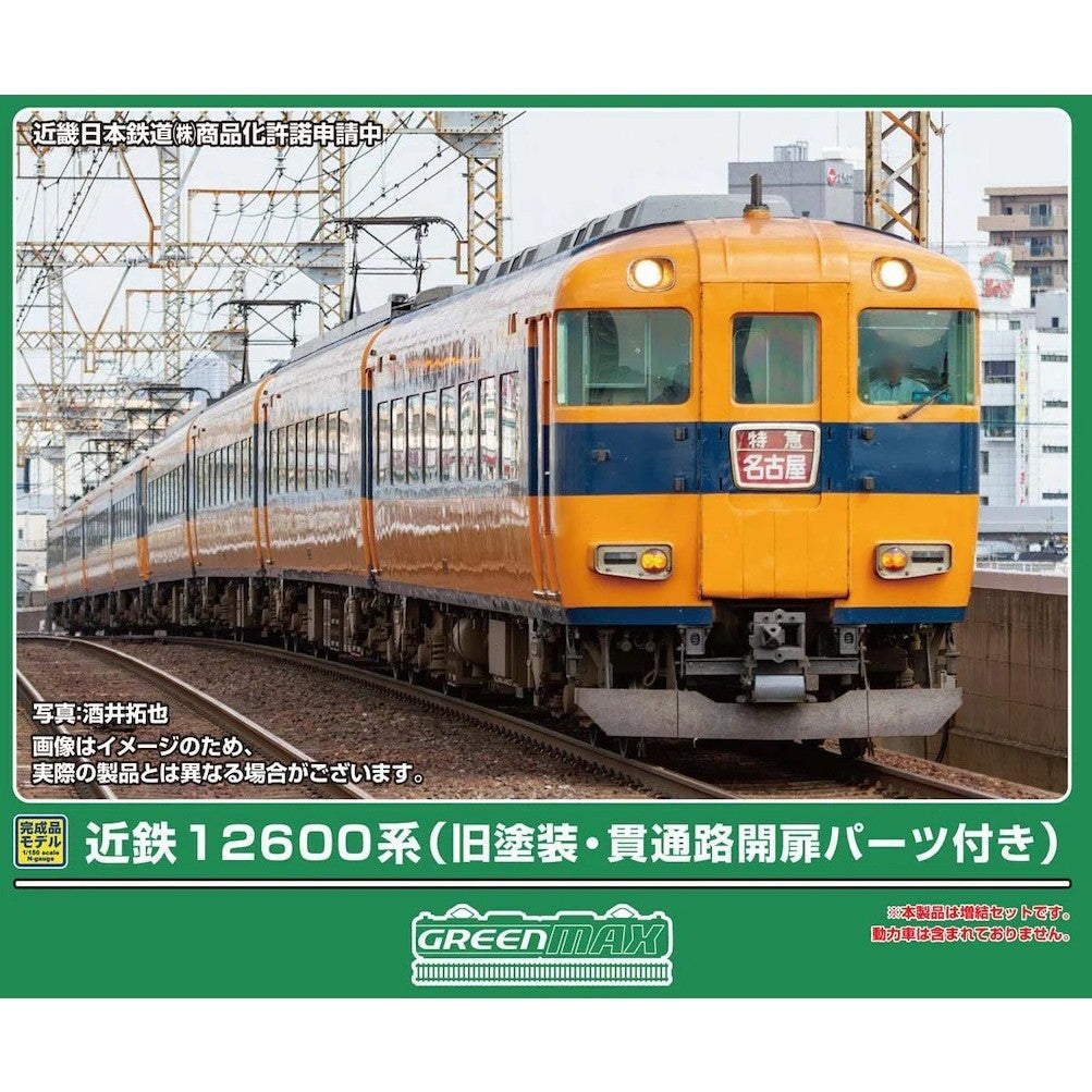 【新品】【お取り寄せ】[RWM] 32205 近鉄12600系(旧塗装・貫通路開扉パーツ付き) 増結4両編成セット(動力無し) Nゲージ 鉄道模型 GREENMAX(グリーンマックス)(20260912)