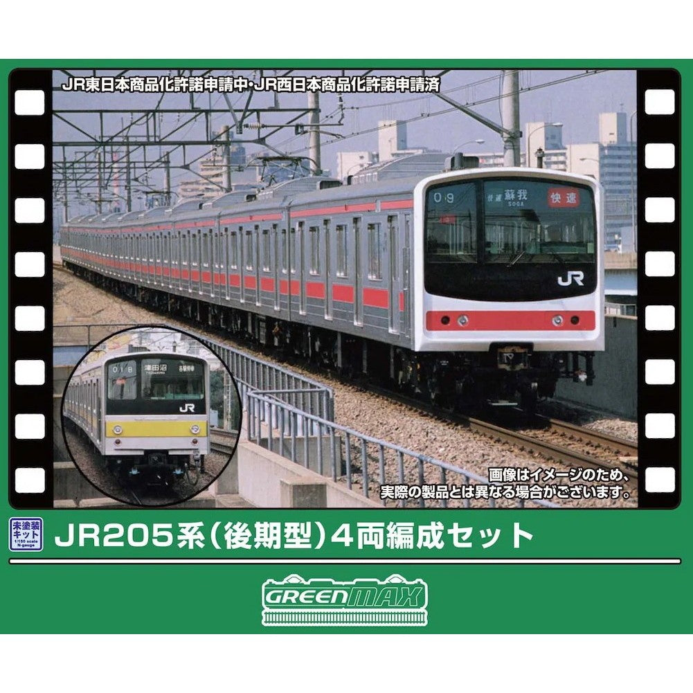 【予約安心出荷】[RWM] 406N 未塗装エコノミーキット JR205系(後期型) 4両編成セット(動力無し) Nゲージ 鉄道模型 GREENMAX(グリーンマックス)(2026年7月)