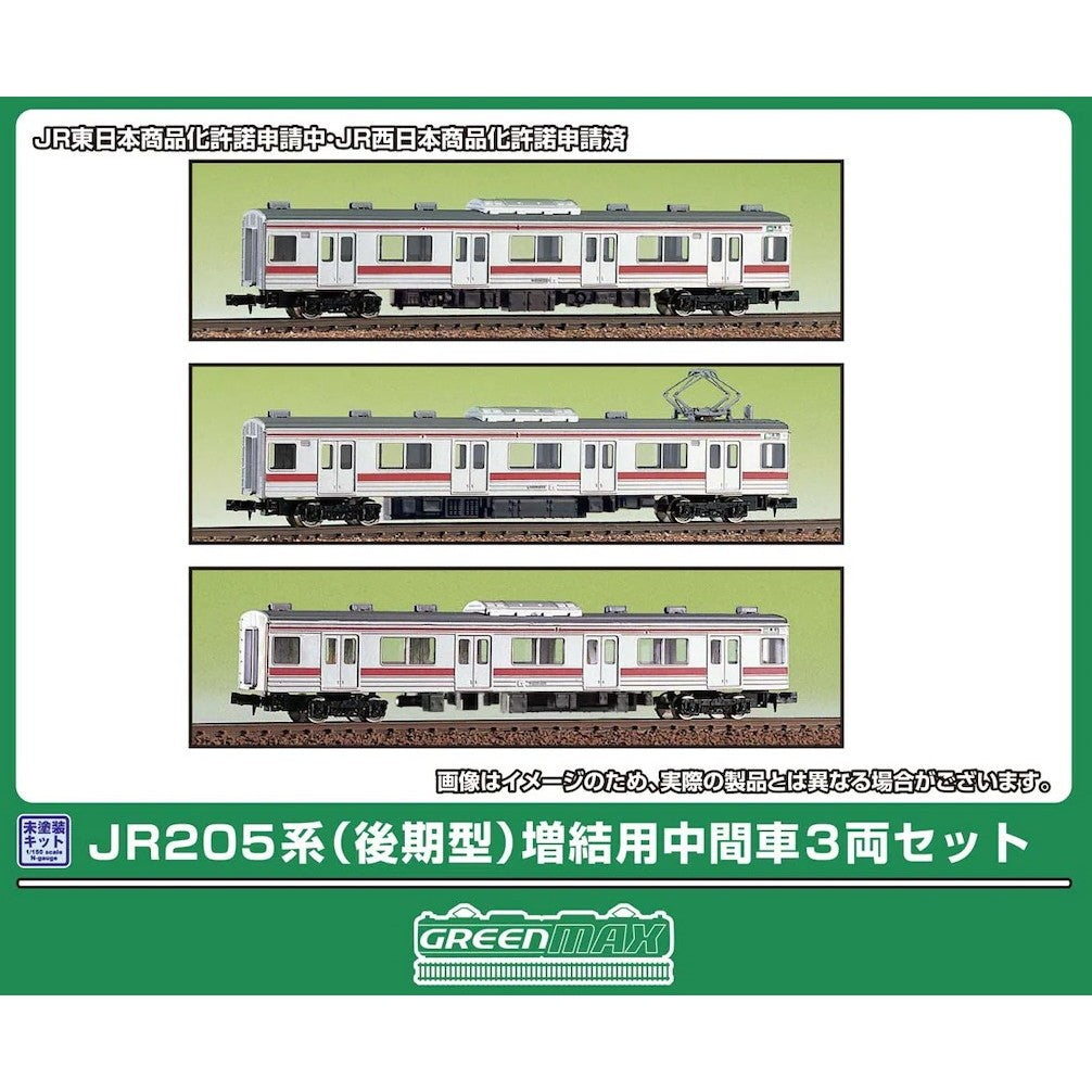 【予約安心出荷】[RWM] 406N-1 未塗装エコノミーキット JR205系(後期型) 増結用中間車3両セット(動力無し) Nゲージ 鉄道模型 GREENMAX(グリーンマックス)(2026年7月)