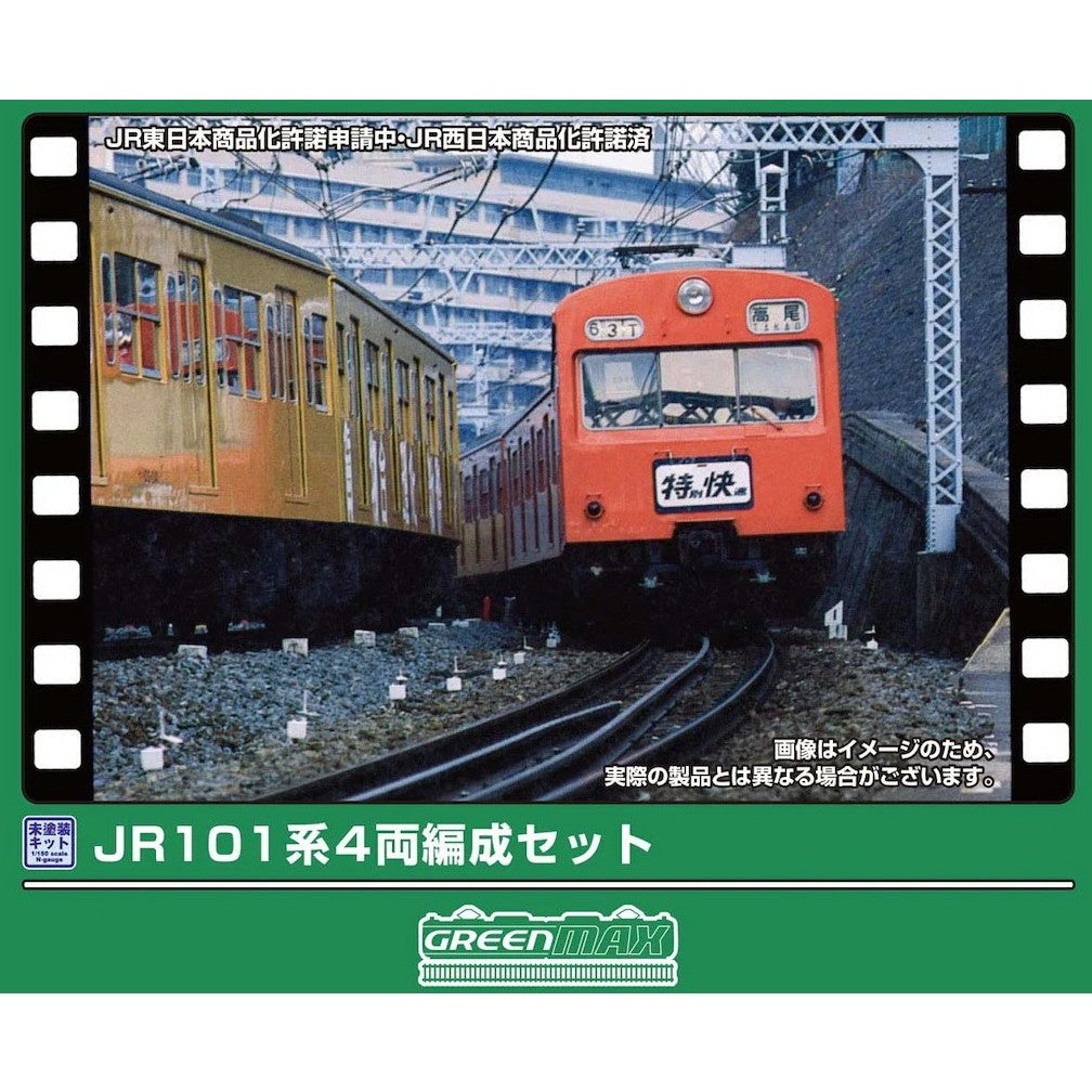 【予約安心出荷】[RWM] 432N 未塗装エコノミーキット JR101系 4両編成セット(動力無し) Nゲージ 鉄道模型 GREENMAX(グリーンマックス)(2026年7月)