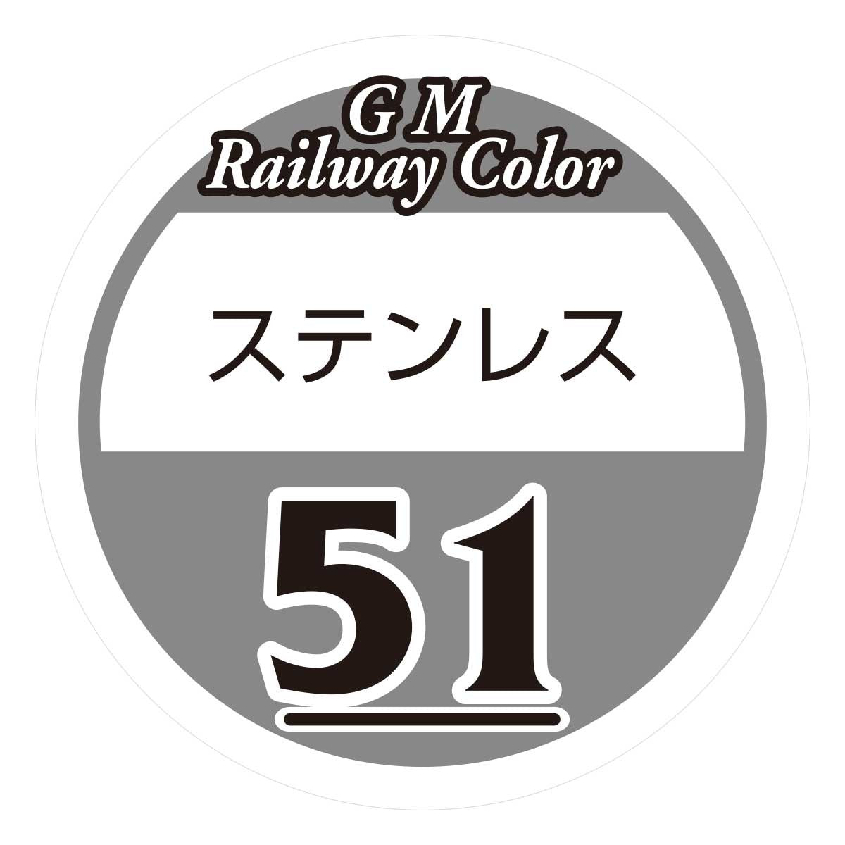 【新品】【お取り寄せ】[RWM] (再販) C-051 ビンカラー ステンレス Nゲージ・HOゲージ 鉄道模型 GREENMAX(グリーンマックス)(20260415)