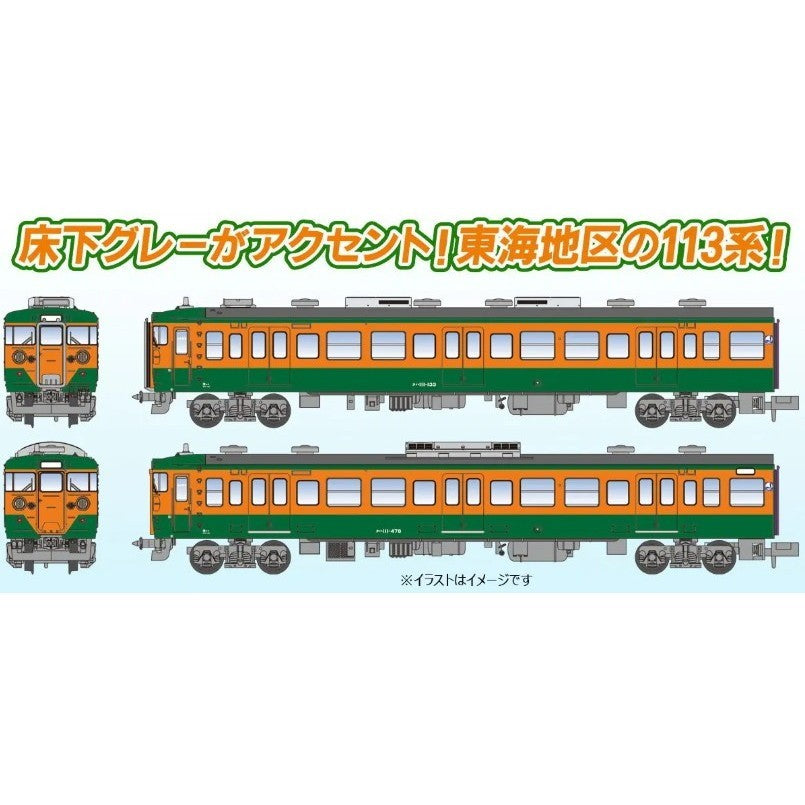 【新品】【お取り寄せ】[RWM] A4418 113系0番代 湘南色 大垣電車区R21編成 4両セット(動力付き) Nゲージ 鉄道模型 MICRO ACE(マイクロエース)(20260911)