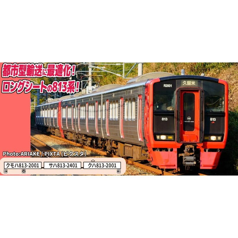 【予約安心出荷】[RWM] A6296 813系2000番代+2400番代 3両セット(動力付き) Nゲージ 鉄道模型 MICRO ACE(マイクロエース)(2026年)