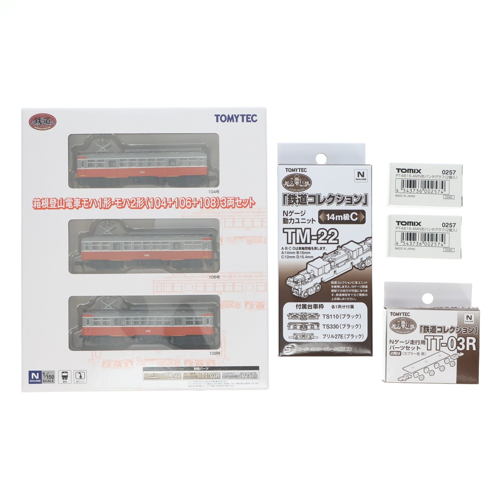 【中古即納】[RWM] 動力ユニット・パーツ付属 336341 鉄道コレクション(鉄コレ) 箱根登山電車モハ1形・モハ2形(104+106+108) 3両セット(動力付き) Nゲージ 鉄道模型 TOMYTEC(トミーテック)(20251101)