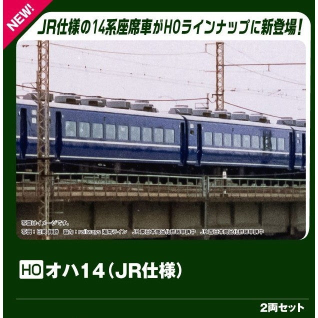 【新品】【お取り寄せ】[RWM] 3-523 オハ14 JR仕様 2両セット(動力無し) HOゲージ 鉄道模型 KATO(カトー)(20260903)