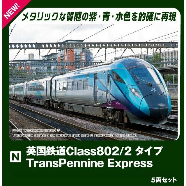 【予約安心出荷】[RWM] 10-2022 英国鉄道Class802/2タイプ TransPennine Express(トランスペナイン・エクスプレス) 5両セット(動力付き) Nゲージ 鉄道模型 KATO(カトー)(2026年11月)