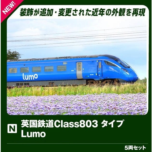 【予約安心出荷】[RWM] 10-2035 英国鉄道Class803タイプ Lumo 5両セット(動力付き) Nゲージ 鉄道模型 KATO(カトー)(2026年11月)